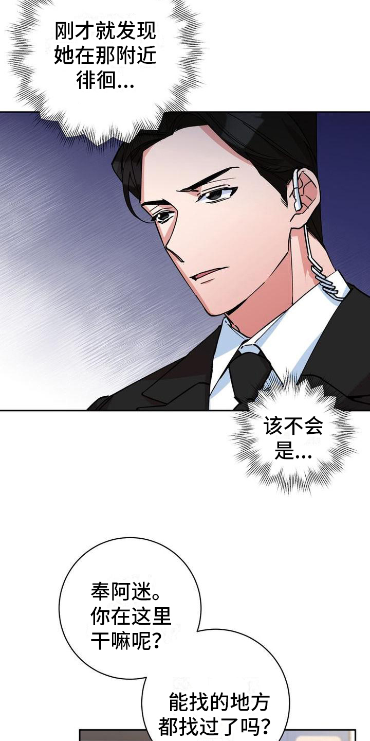 难以忘记你漫画,第2话2图