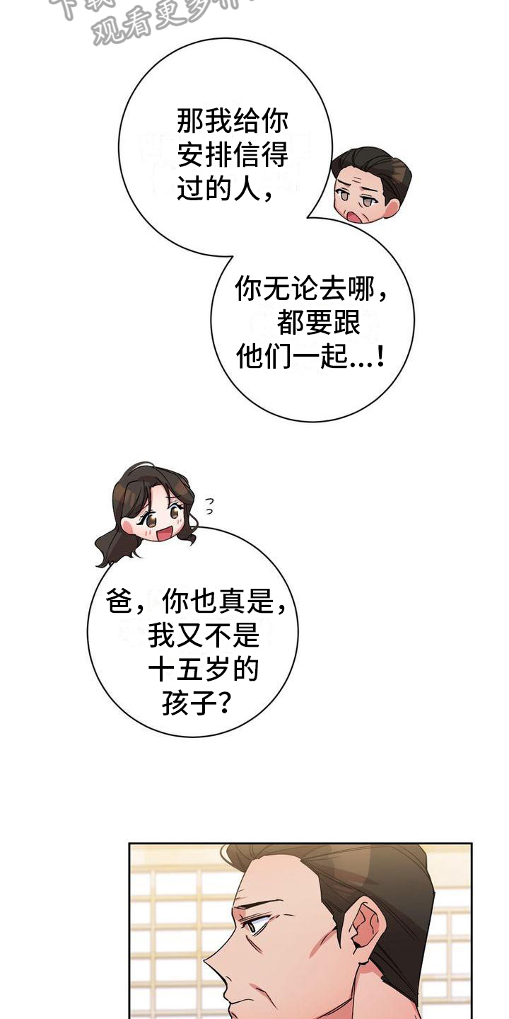 难以忘记你漫画,第5话2图