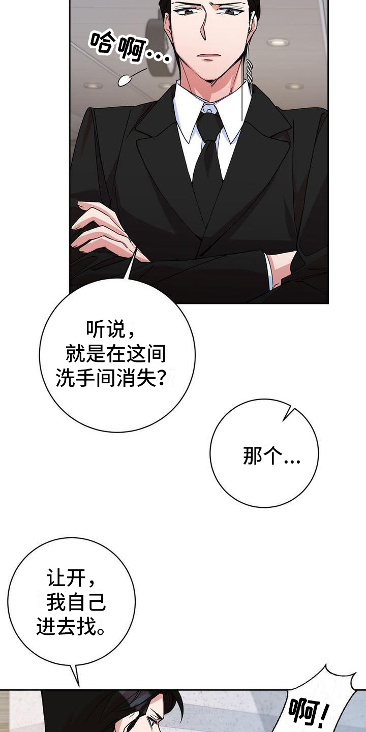 难以忘记你漫画,第2话1图