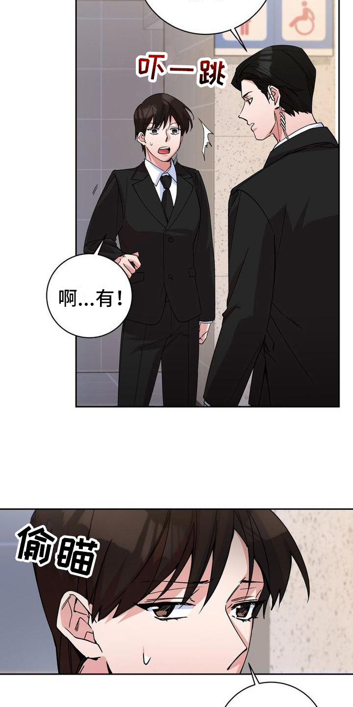 难以忘记你漫画,第2话3图