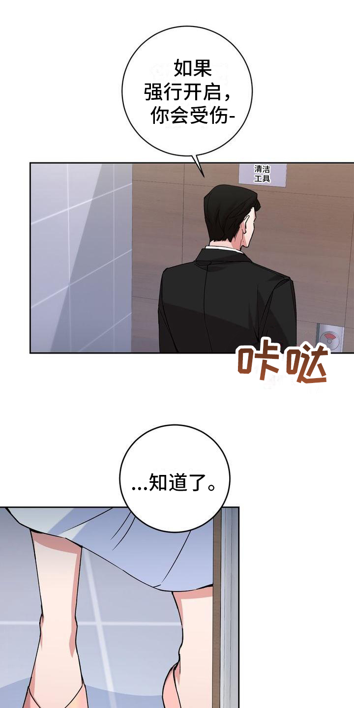 难以忘记你漫画,第3话1图