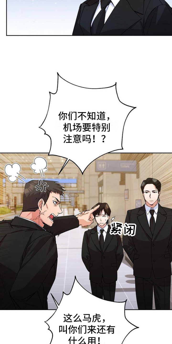 难以忘记你漫画,第2话5图