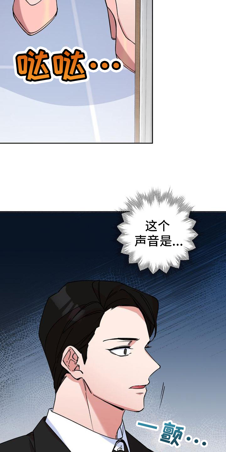 难以忘记你漫画,第3话2图