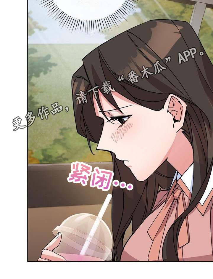 难以忘记你漫画,第9话1图