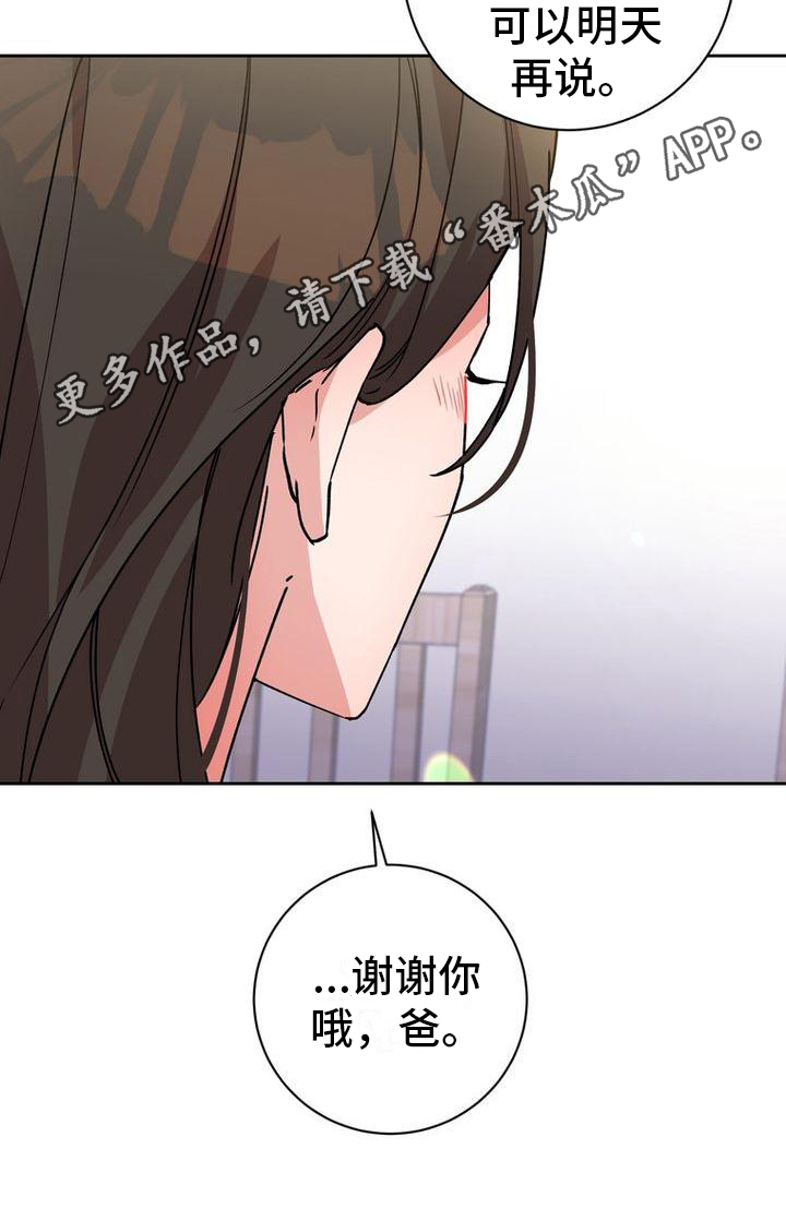 难以忘记你漫画,第5话1图