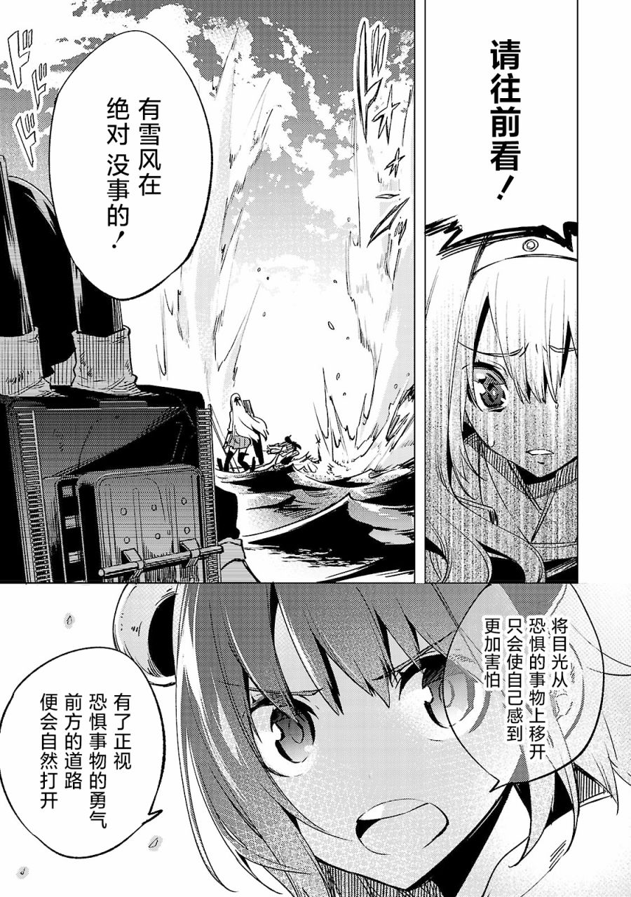 舰娘选集-女孩子也喜欢舰colle漫画,第2话2图