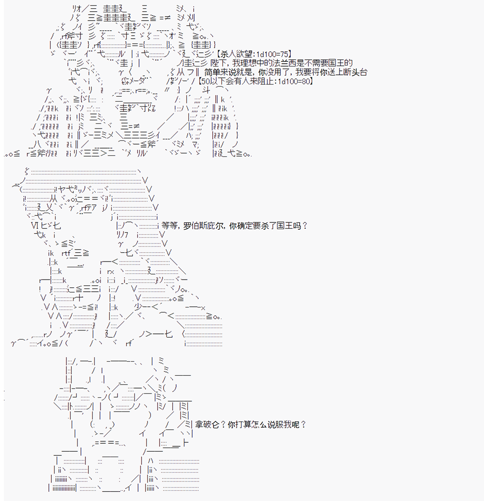 拿破仑似乎要征服欧陆 漫画,第6回5图