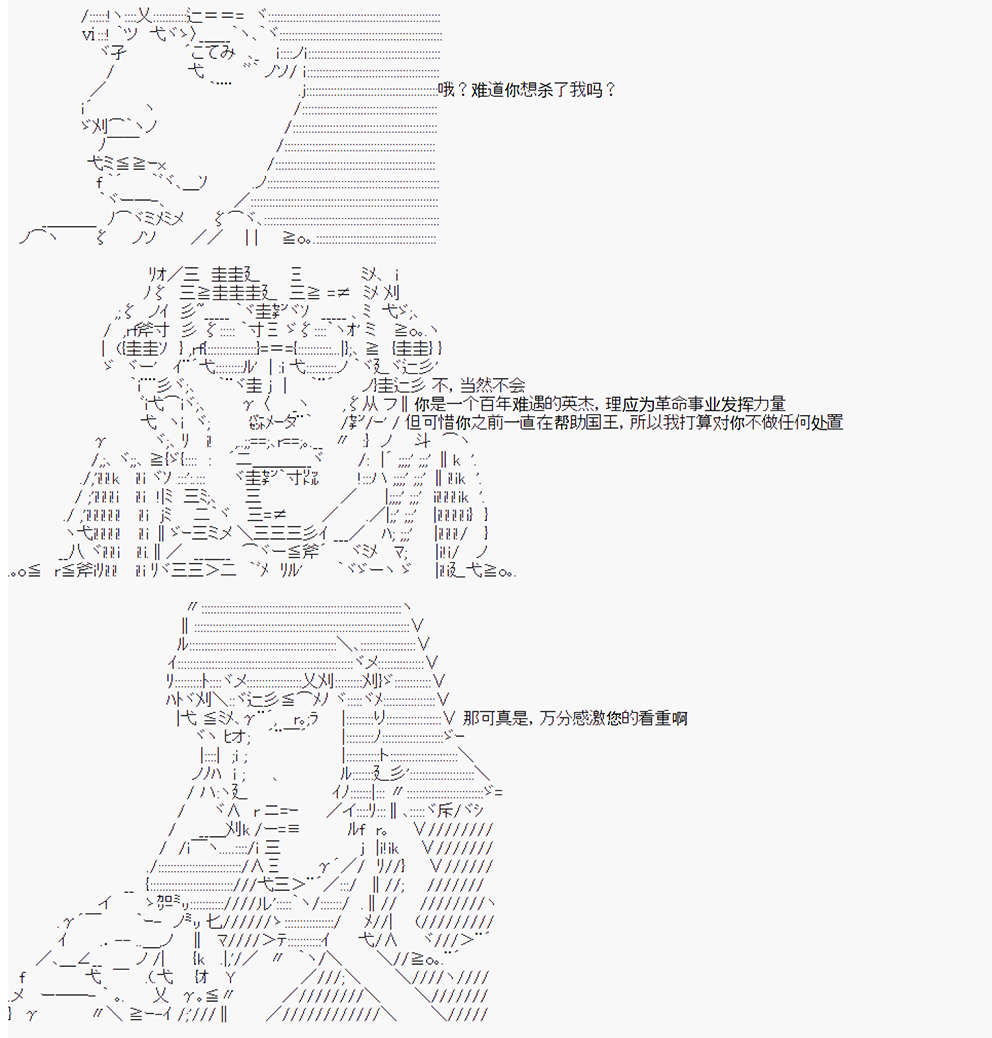 拿破仑似乎要征服欧陆 漫画,第6回4图