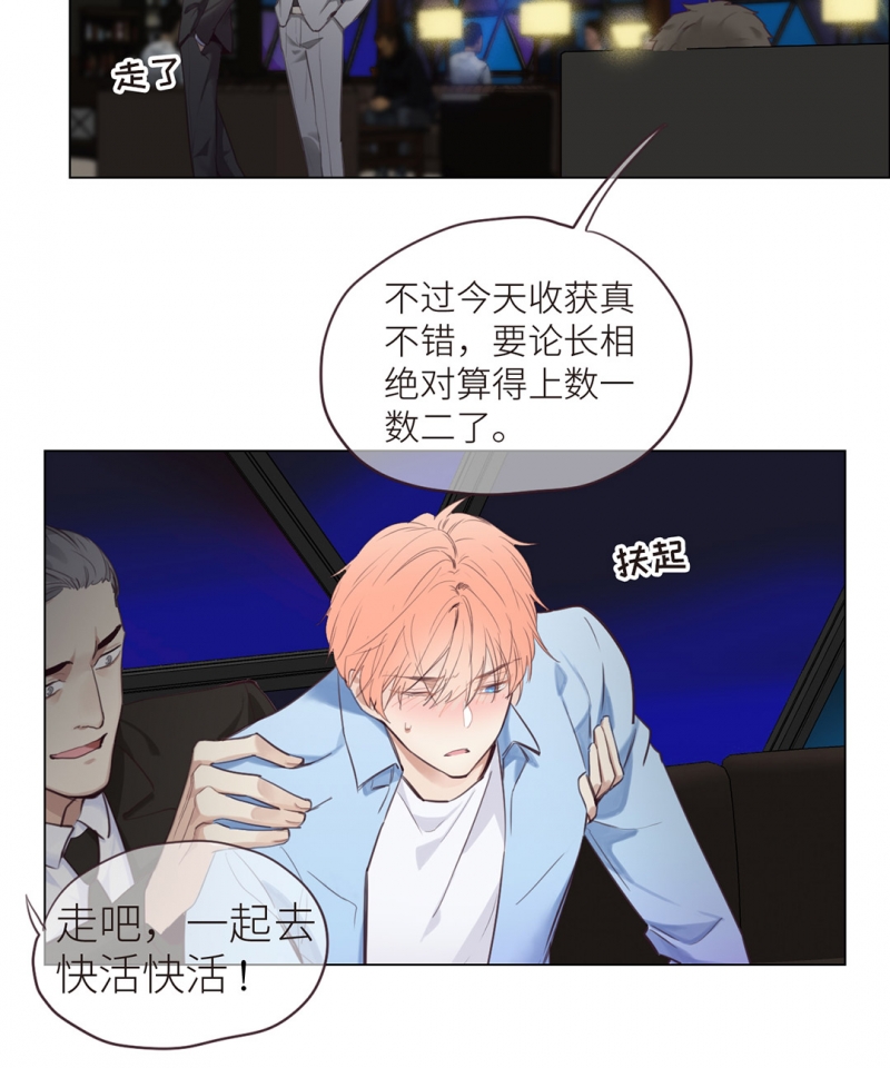 相濡以沫的唯美图片漫画,第7话3图