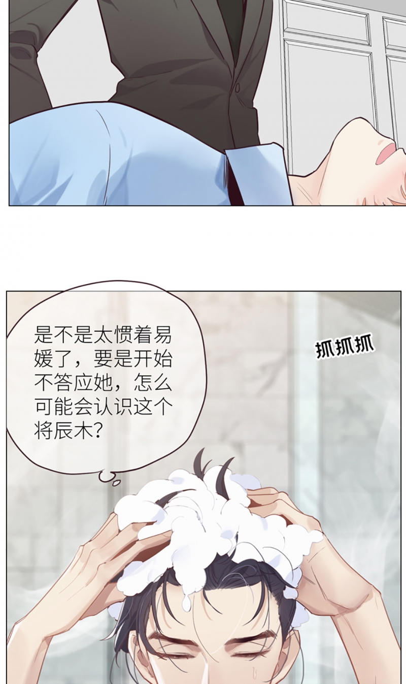 相濡易木下拉式无广告漫画,第7话2图