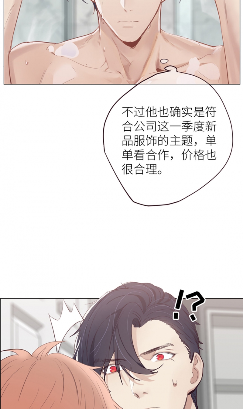 相濡易木下拉式无广告漫画,第7话3图