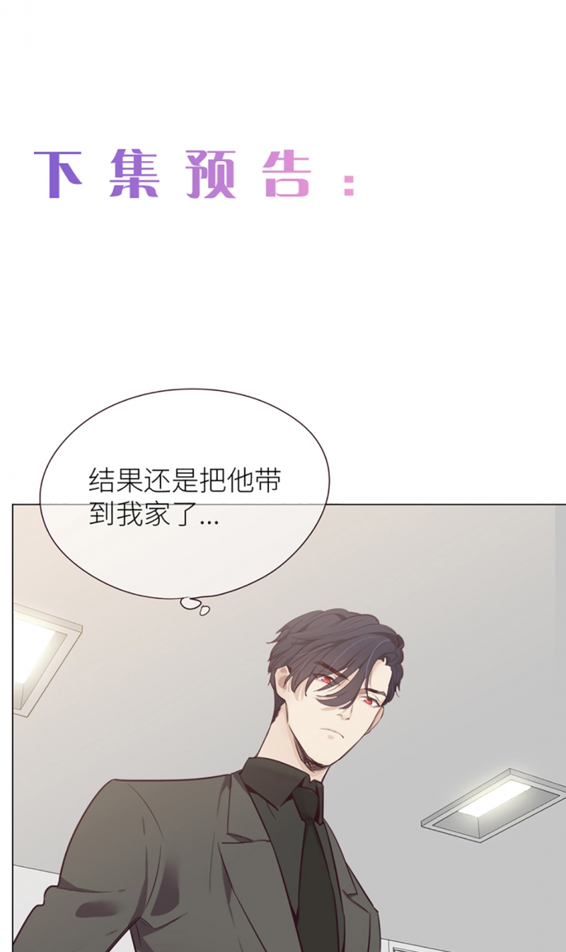 相濡易木下拉式无广告漫画,第7话1图