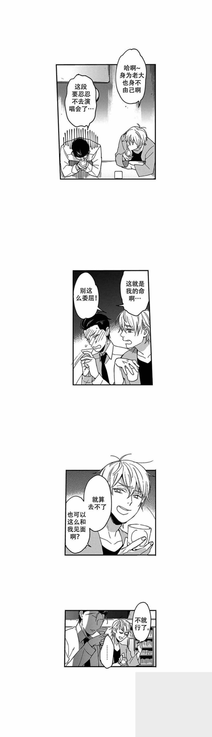 黑道漫画,第6话5图