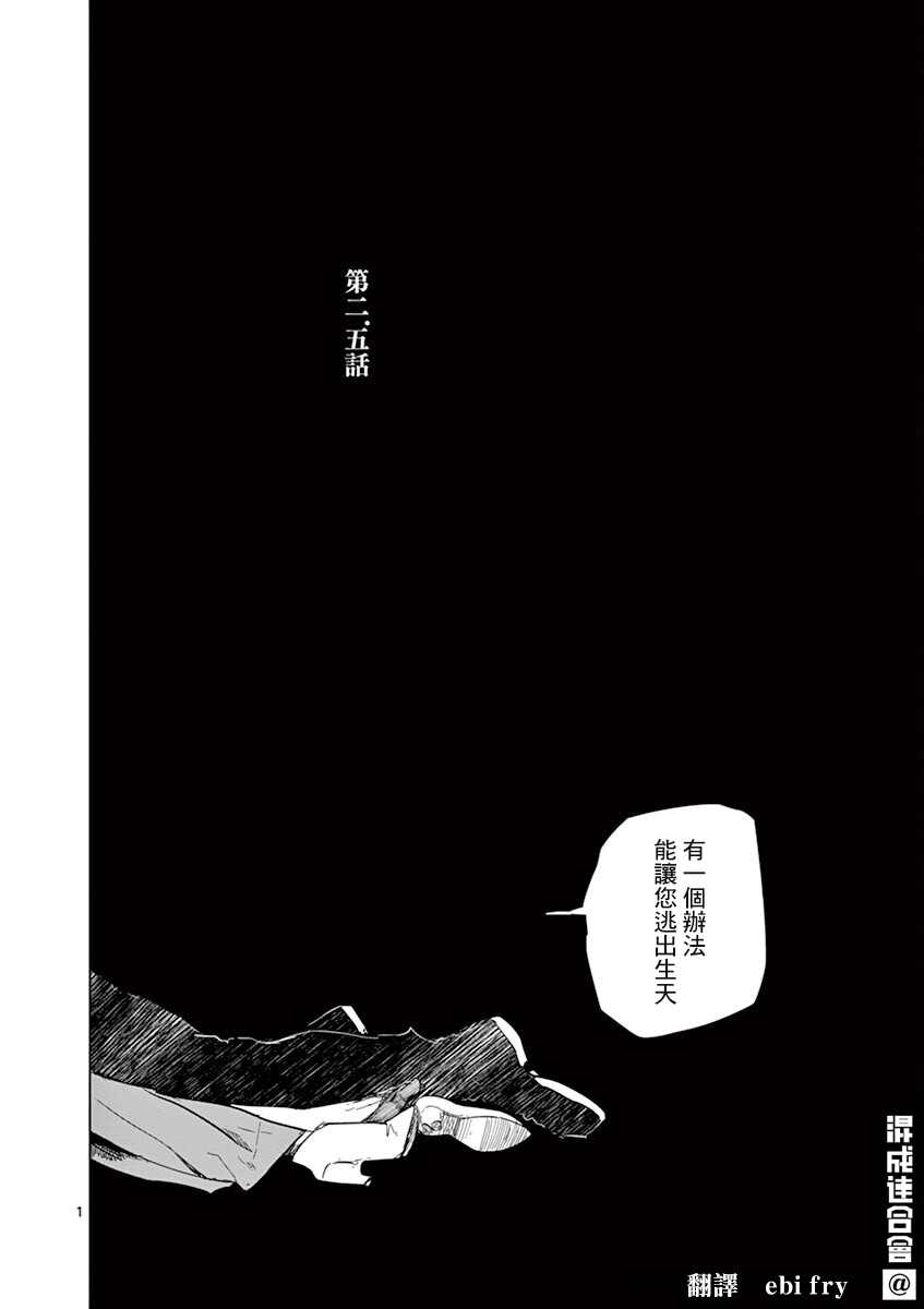 鸭兽漫画,第2.5话1图