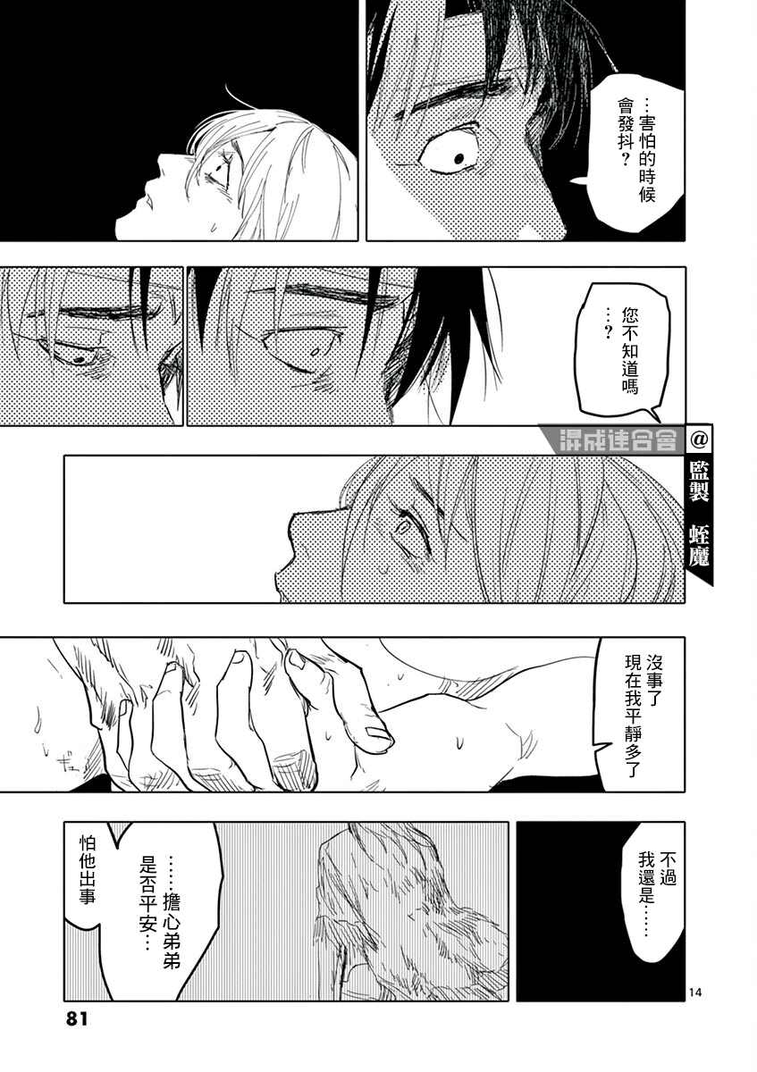 亚兽谭漫画,第2.5话4图