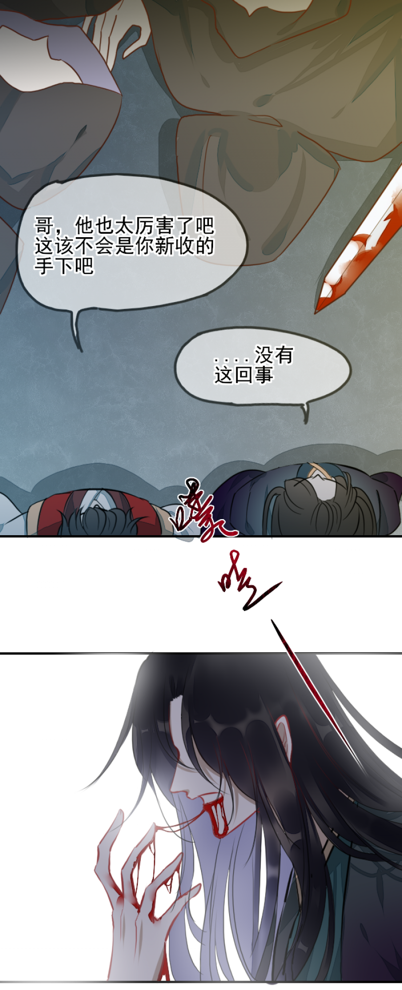 寻宝在民间骗局吗漫画,第3话5图