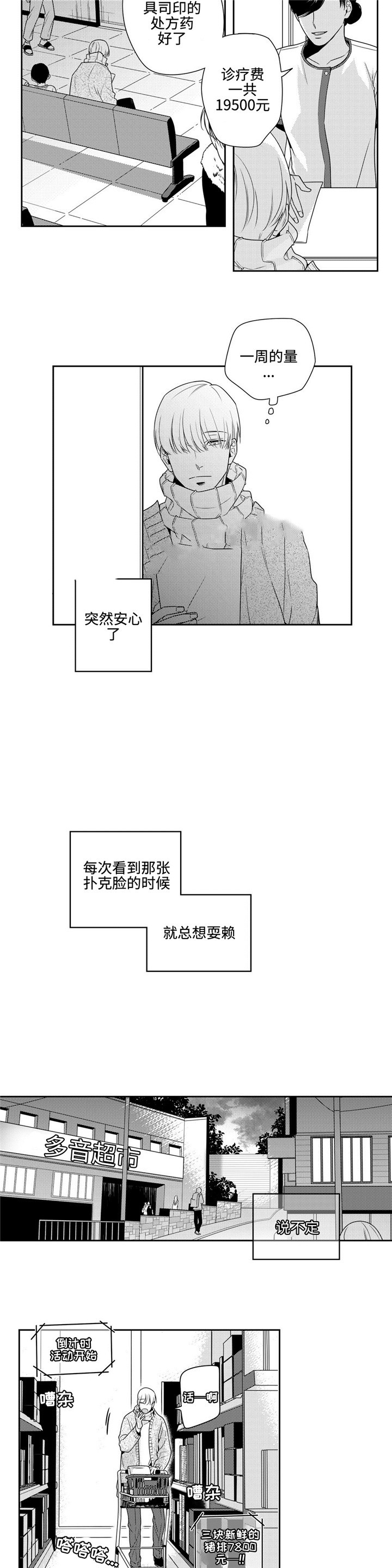 第8话4