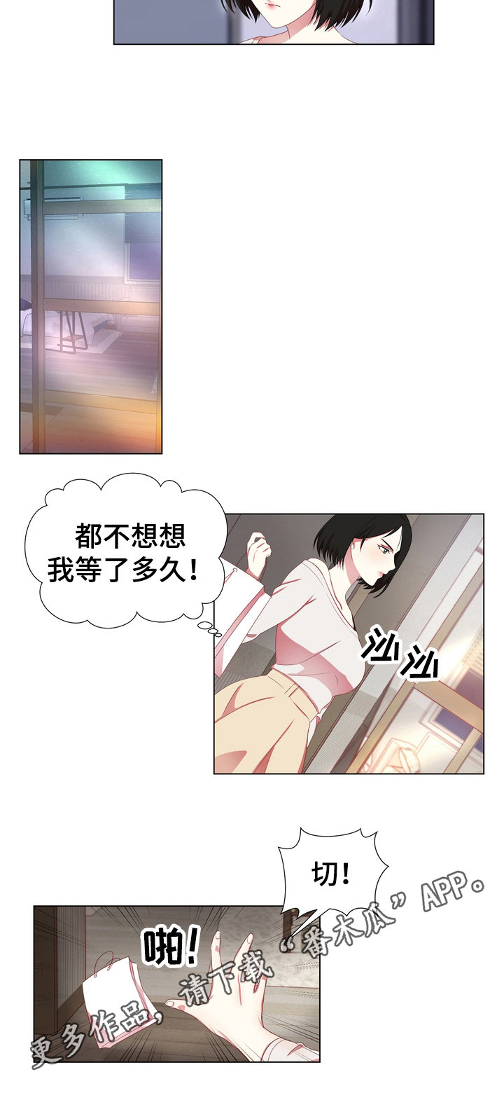 值得期待是什么意思漫画,第6章：不满2图