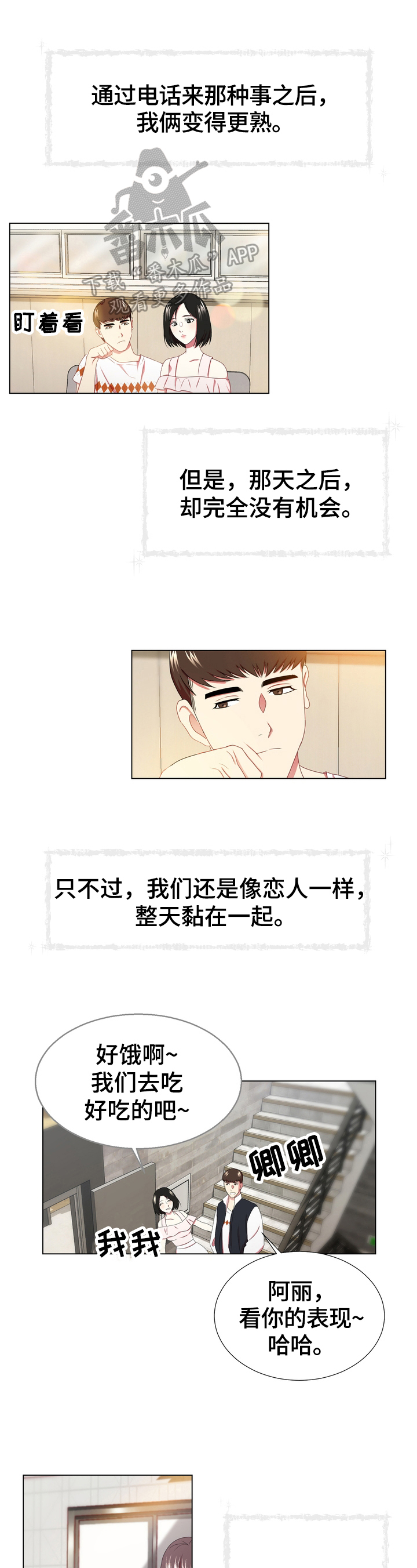 值得期待是什么意思漫画,第6章：不满1图