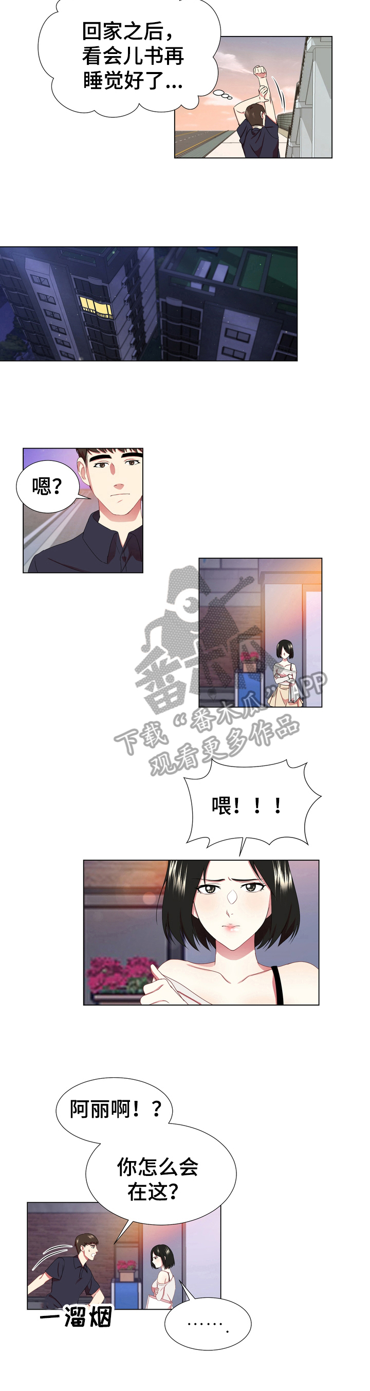 值得期待是什么意思漫画,第6章：不满5图