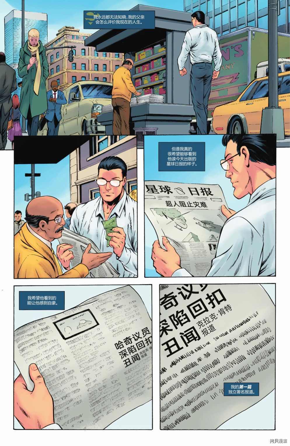 视源电子科技股份有限公司环评报告漫画,第1话5图