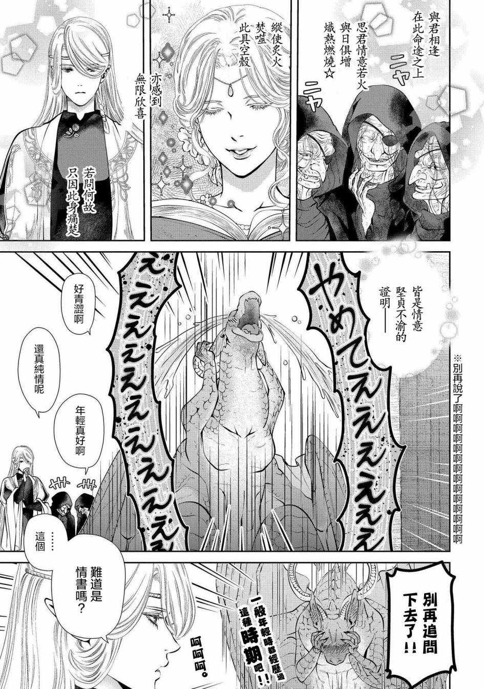 龙族买房漫画,第4话4图