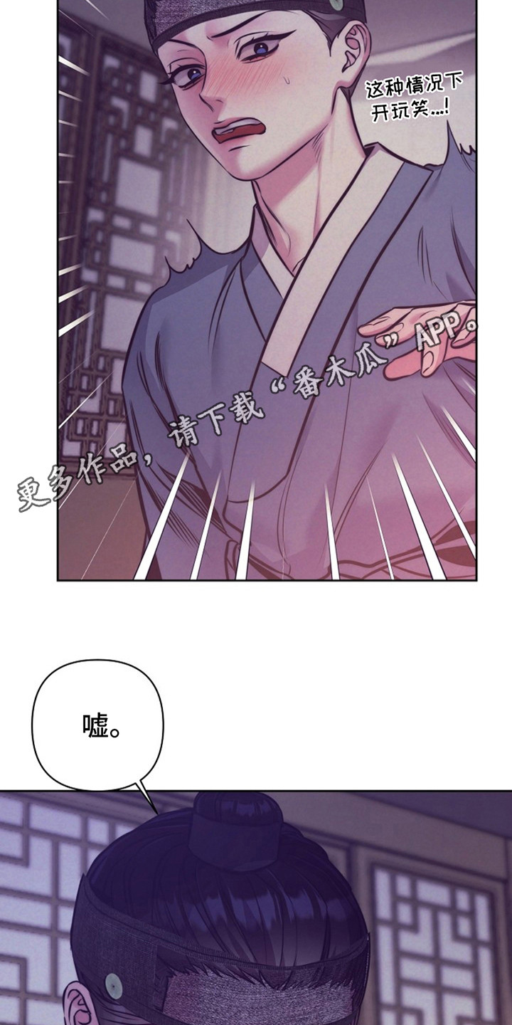 双铃传金屋藏娇漫画,第5话5图