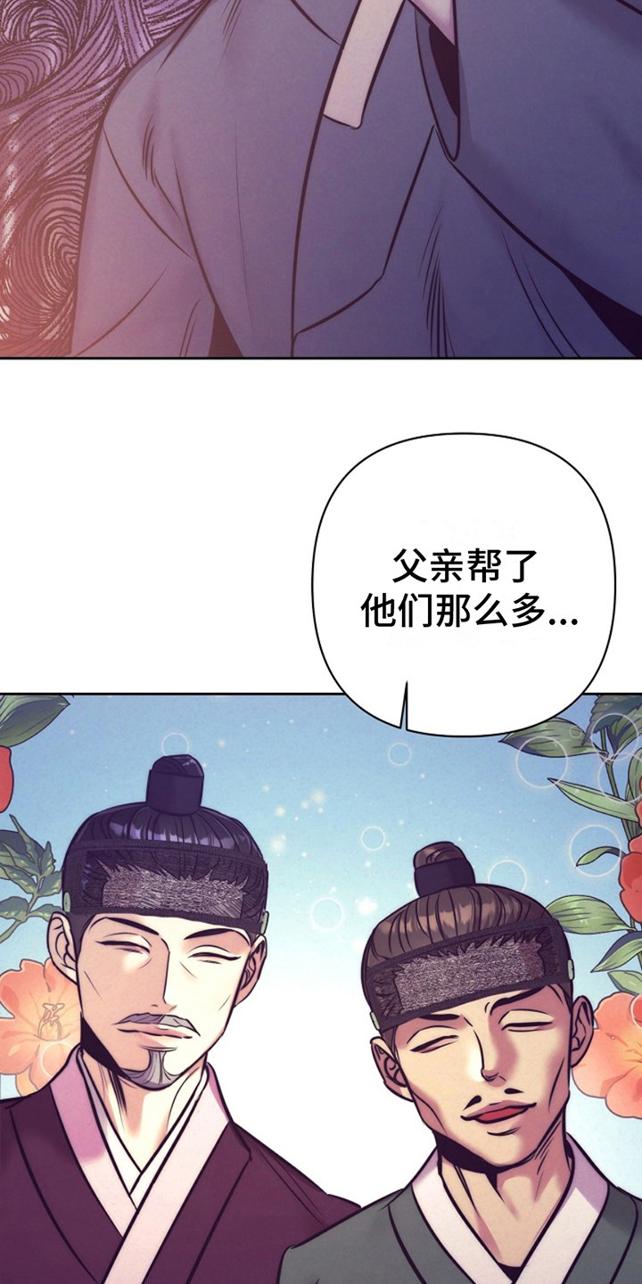 双铃传金屋藏娇漫画,第4话1图