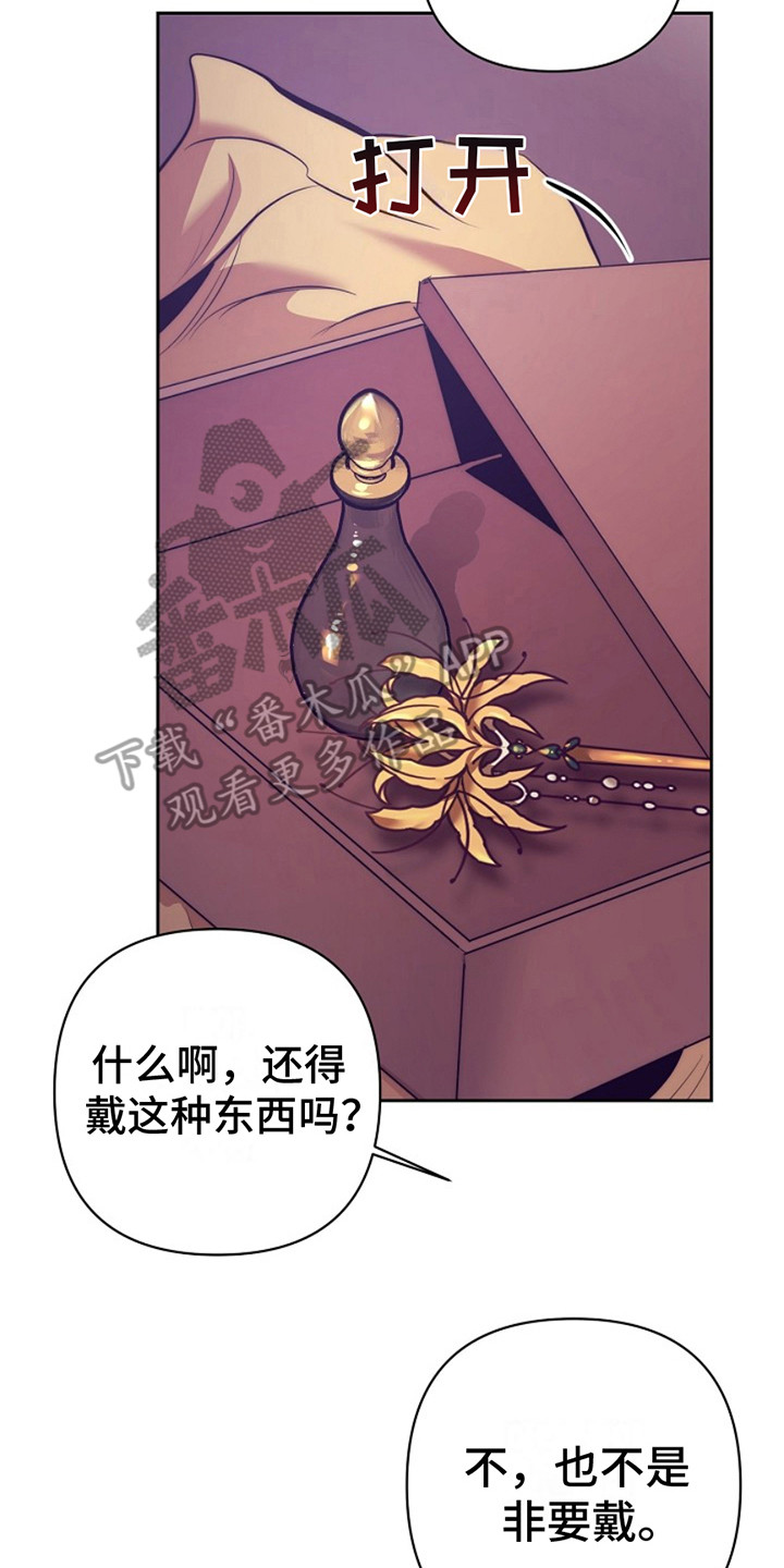 双铃传青绿恋歌图片漫画,第6话2图