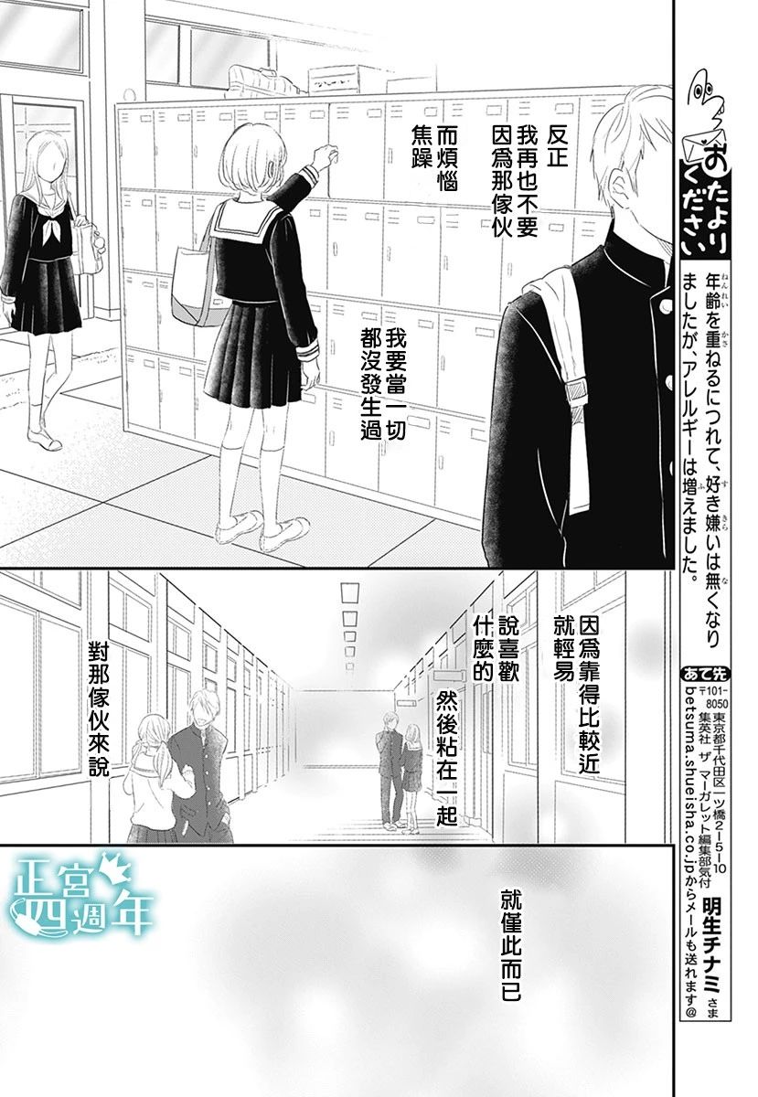 透过性少女关系漫画,短篇5图