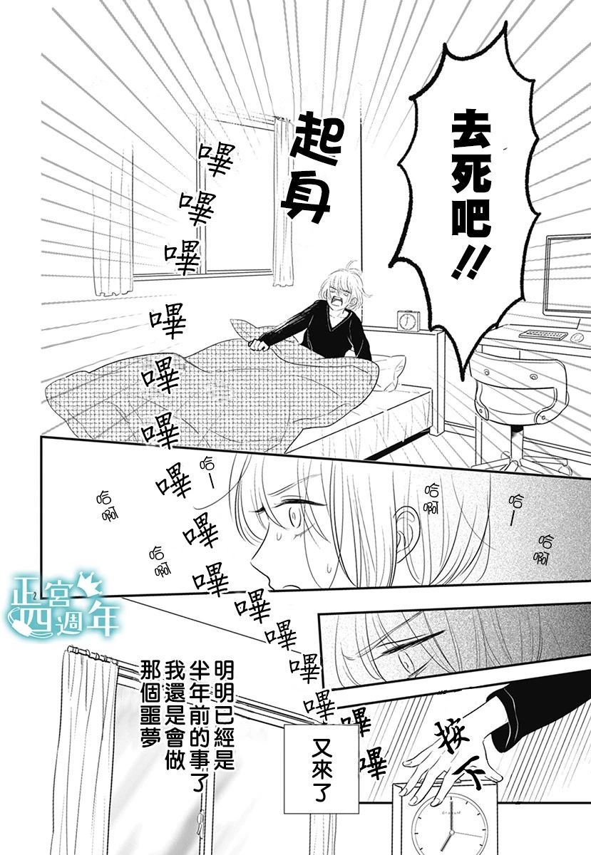 透过性少女关系漫画,短篇2图