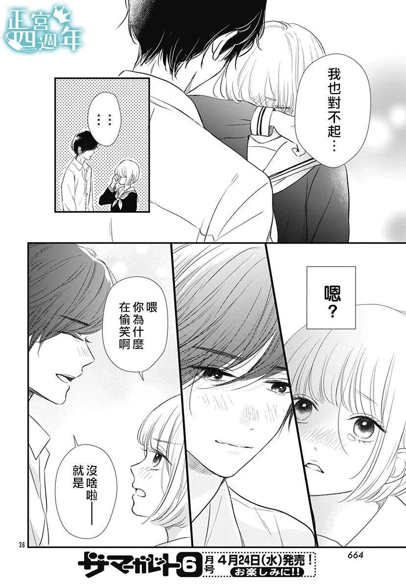 透过性少女关系漫画,短篇5图