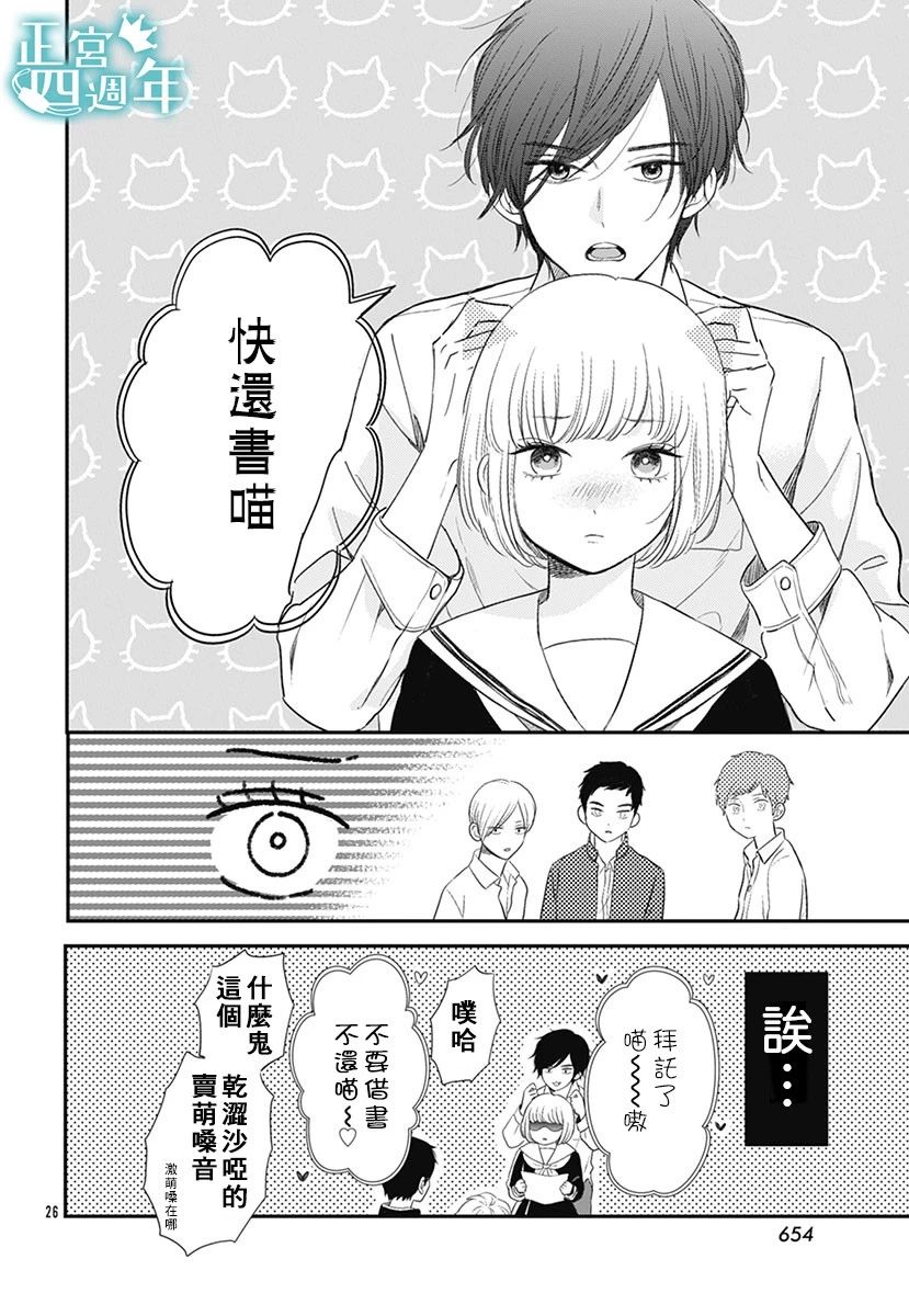 透过性少女关系漫画,短篇1图