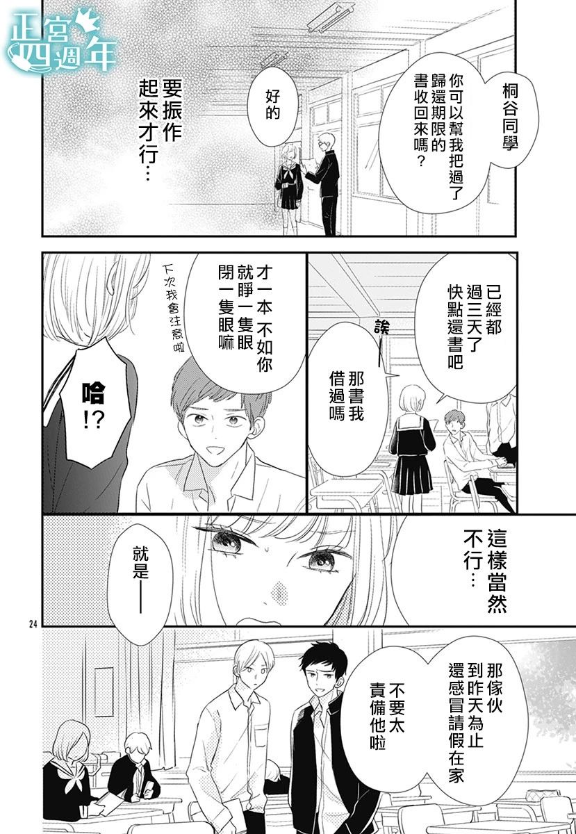 透过性少女关系漫画,短篇4图