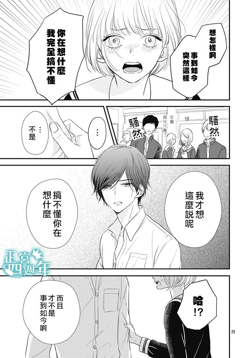 透过性少女关系漫画,短篇4图