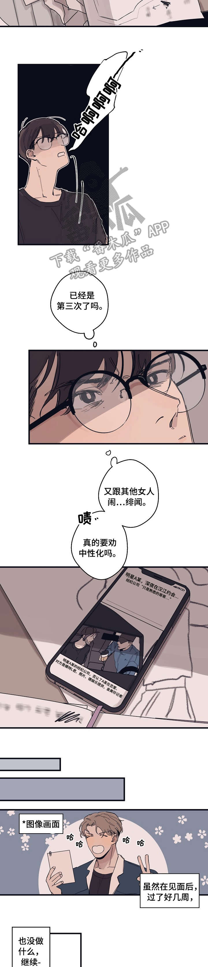 时尚跑道漫画,第4章：作品2图