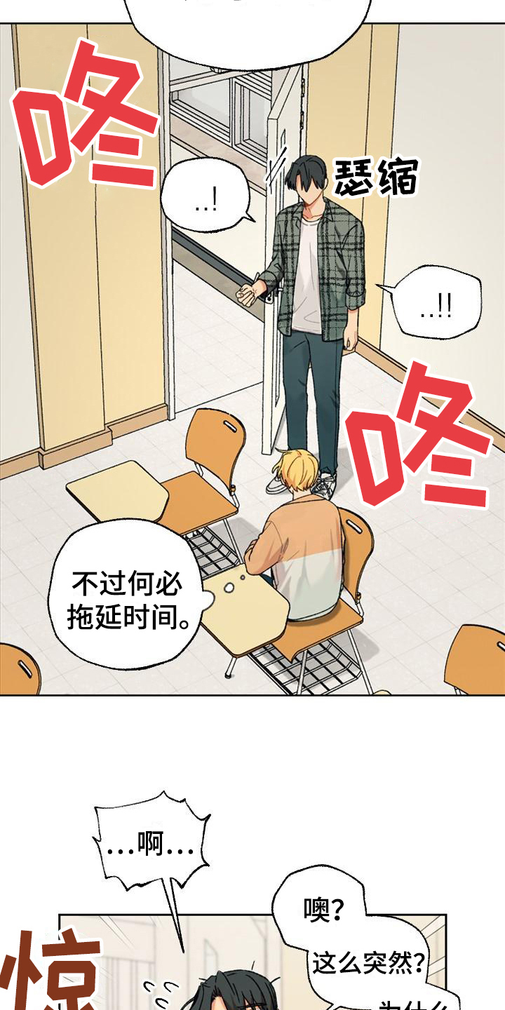 香草甜蜜漫画,第9话1图