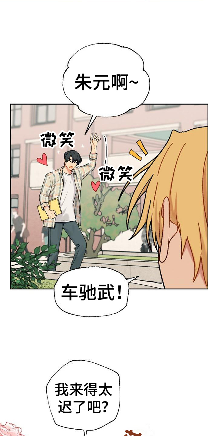 香草甜蜜漫画,第6话3图