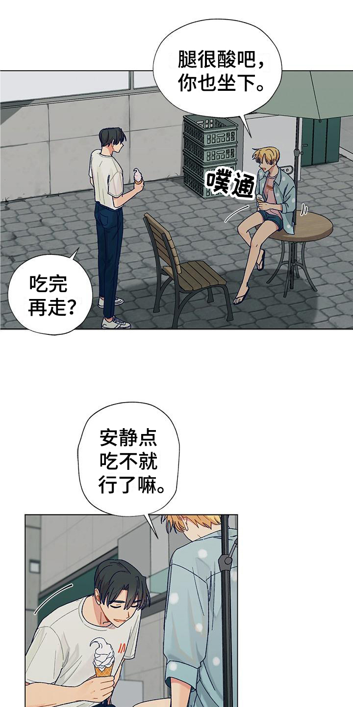 香草甜蜜漫画,第2话1图