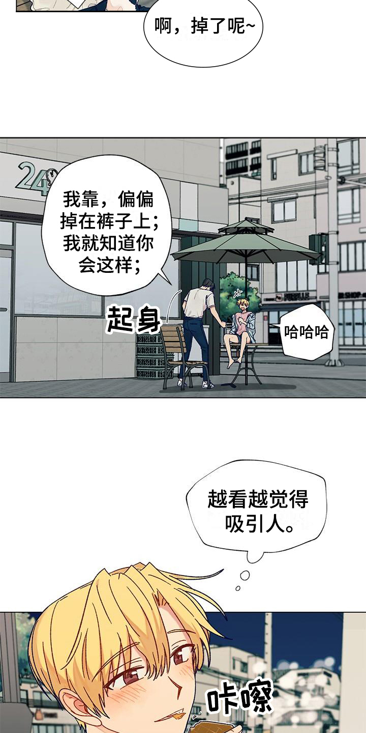 香草甜蜜漫画,第3话3图