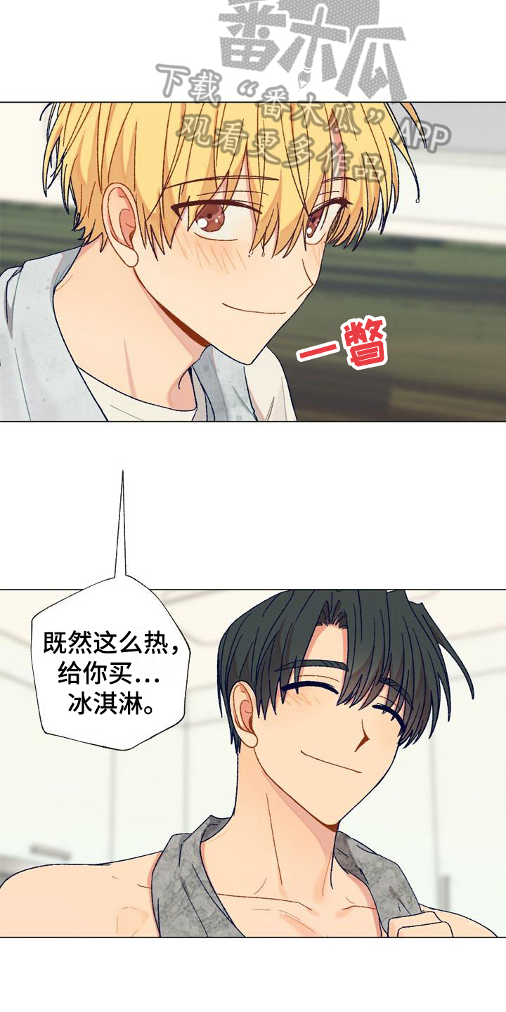 香草甜蜜漫画,第4话3图