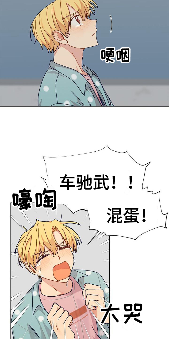 香草甜蜜漫画,第1话4图