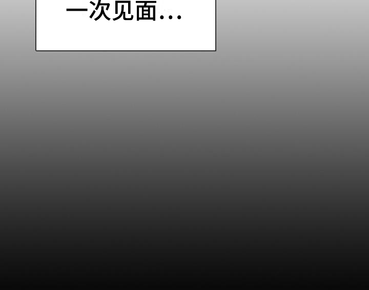 香草甜蜜漫画,第7话3图