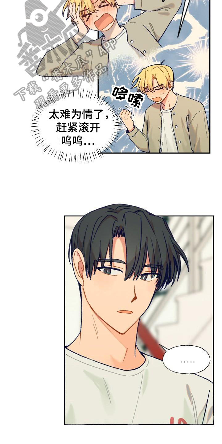 香草甜蜜漫画,第4话5图