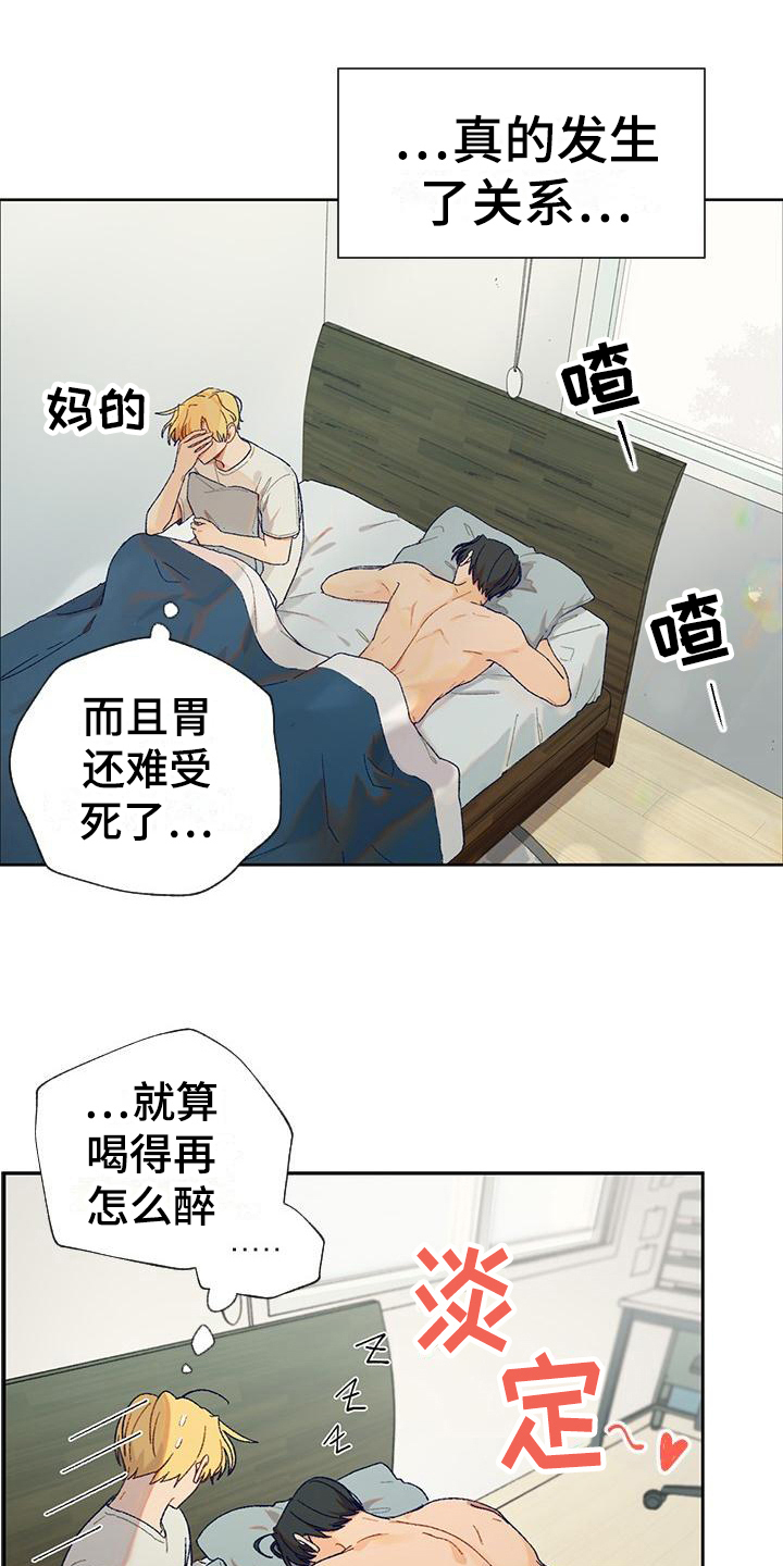 香草甜蜜漫画,第4话3图