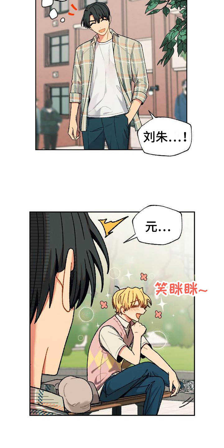 香草甜蜜漫画,第7话5图