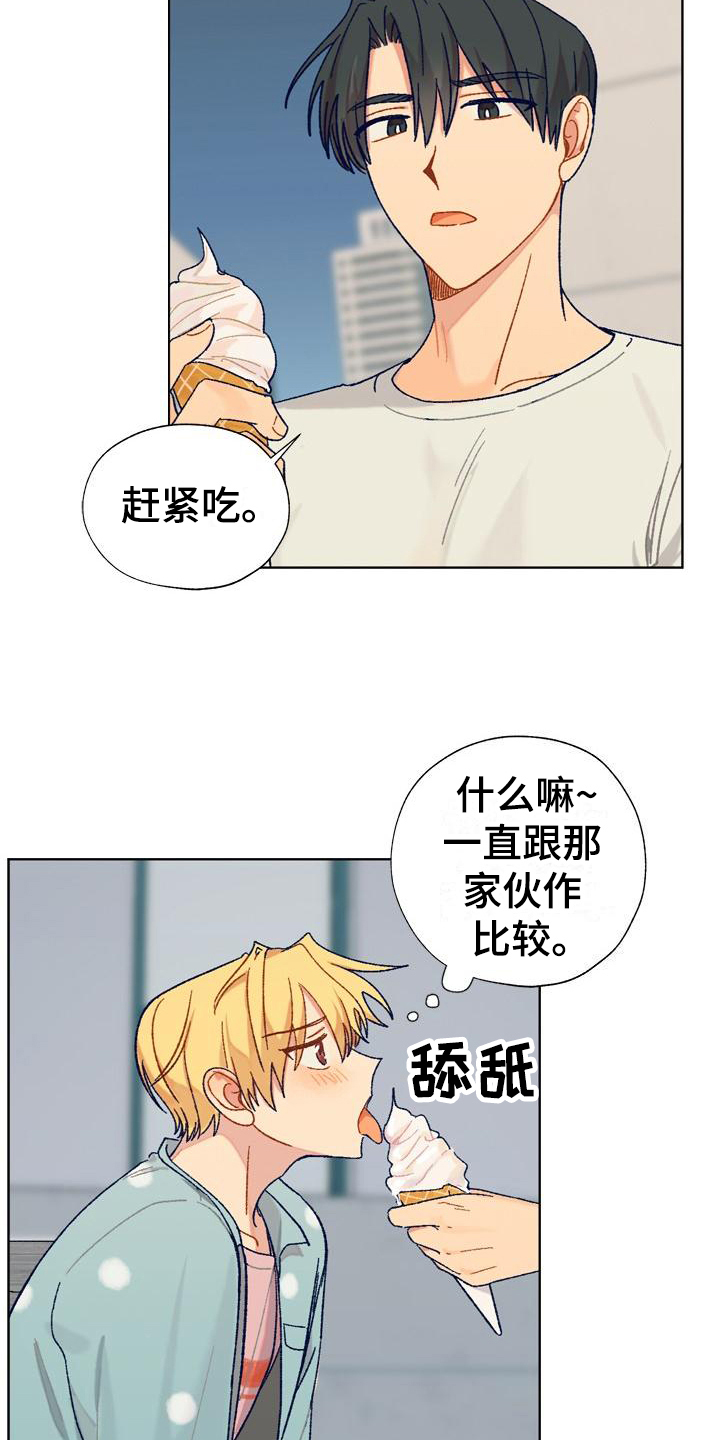 香草甜蜜漫画,第1话4图