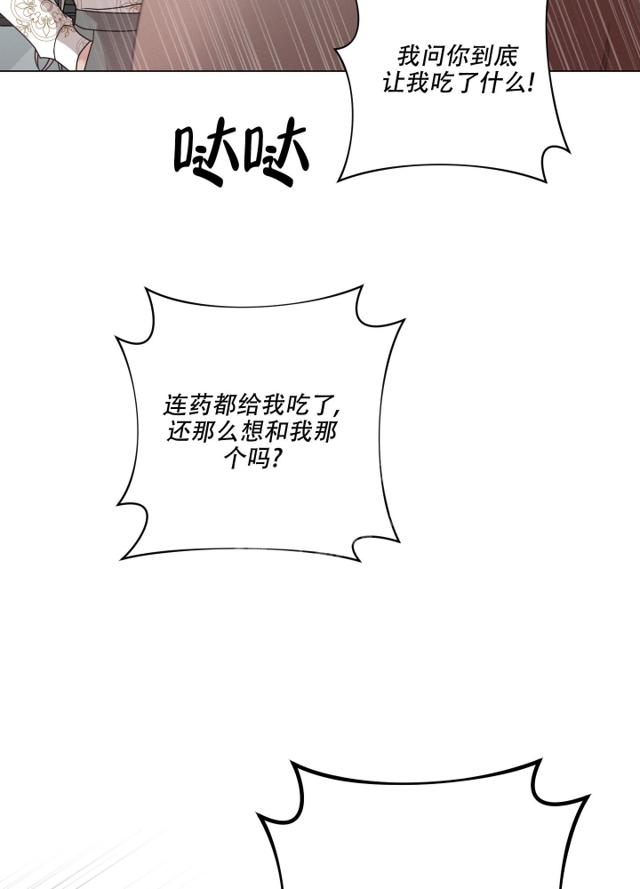 危险关系警示教育片漫画,第10话2图