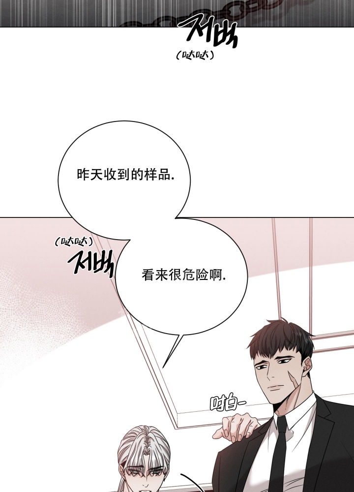 危险关系免费观看完整版未删减漫画,第10话2图