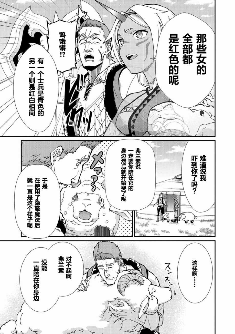 从领民0人开始的边境领主生活漫画,第5话5图